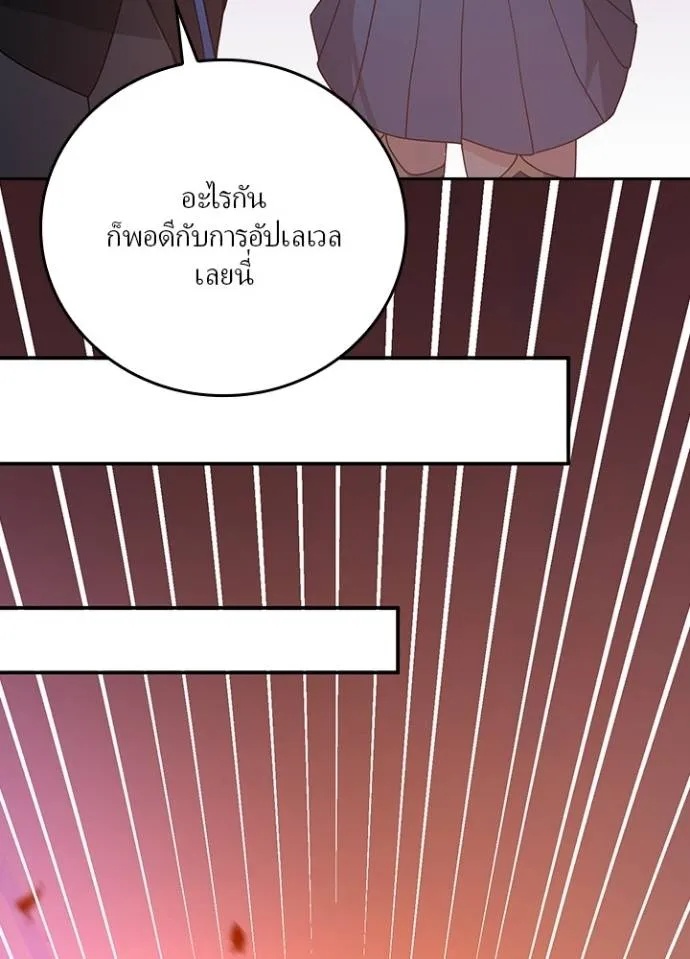 Hidden Class Gravity User ตอนที่ 10 56