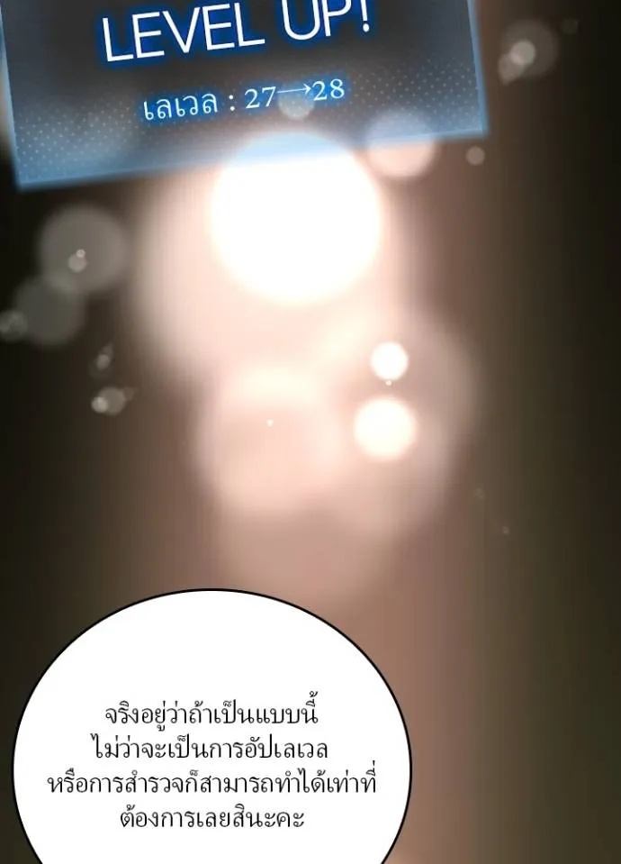 Hidden Class Gravity User ตอนที่ 10 62