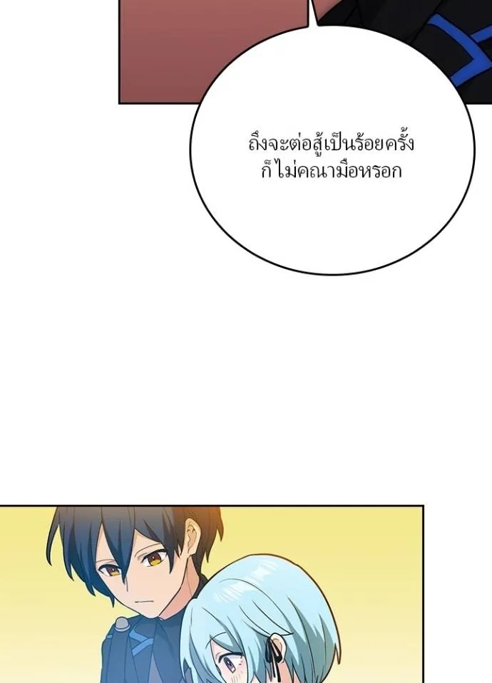 Hidden Class Gravity User ตอนที่ 10 67