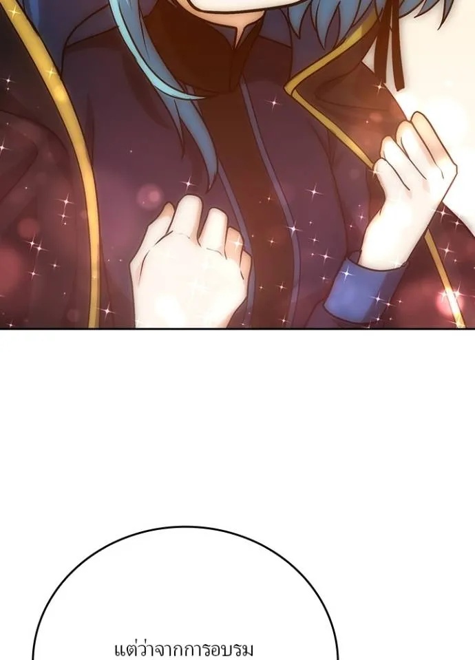 Hidden Class Gravity User ตอนที่ 10 70