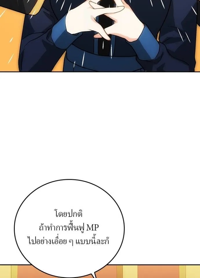 Hidden Class Gravity User ตอนที่ 10 64