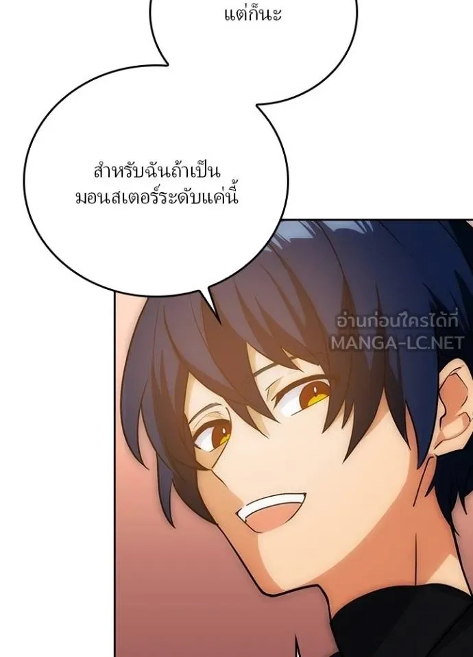 Hidden Class Gravity User ตอนที่ 10 66