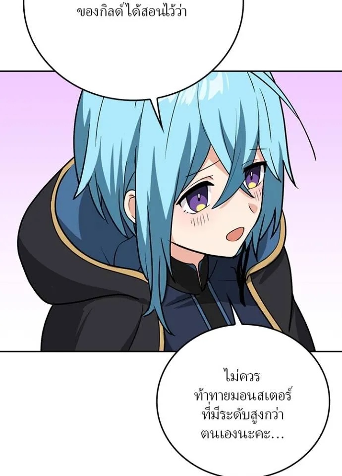 Hidden Class Gravity User ตอนที่ 10 71