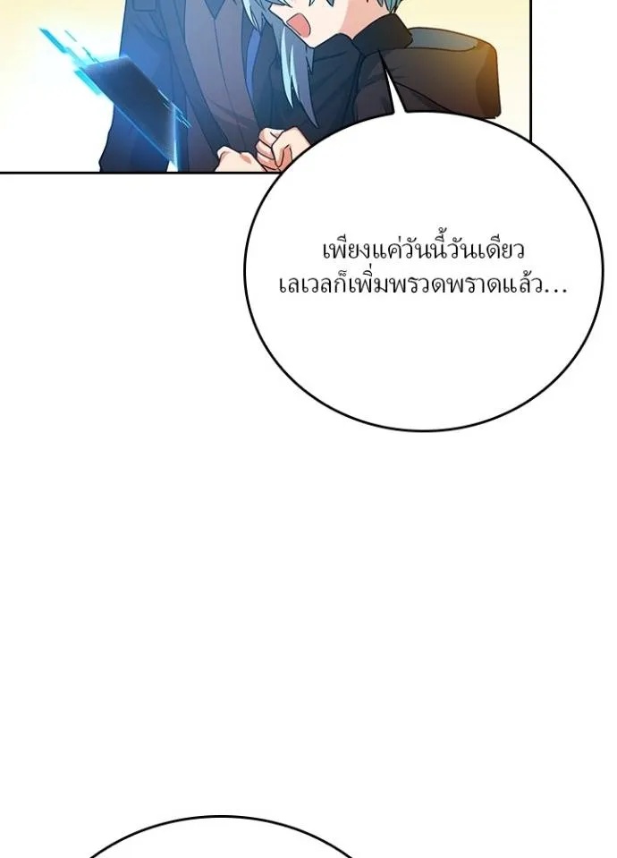 Hidden Class Gravity User ตอนที่ 10 68