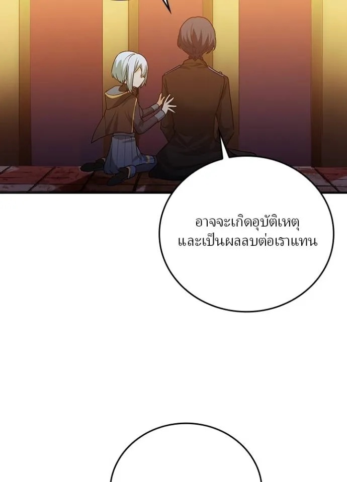 Hidden Class Gravity User ตอนที่ 10 65