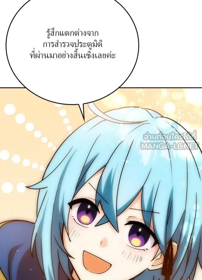 Hidden Class Gravity User ตอนที่ 10 69