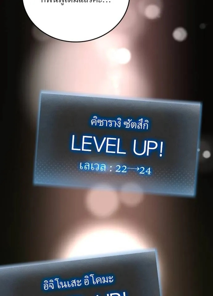 Hidden Class Gravity User ตอนที่ 10 61