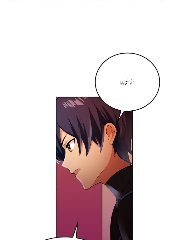 Hidden Class Gravity User ตอนที่ 10 74