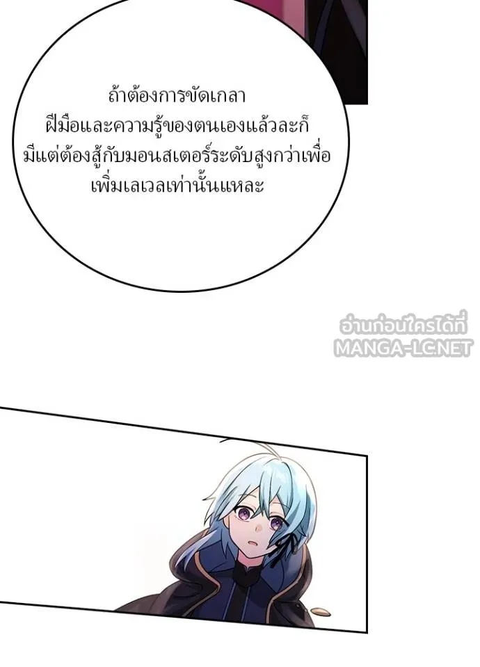 Hidden Class Gravity User ตอนที่ 10 75