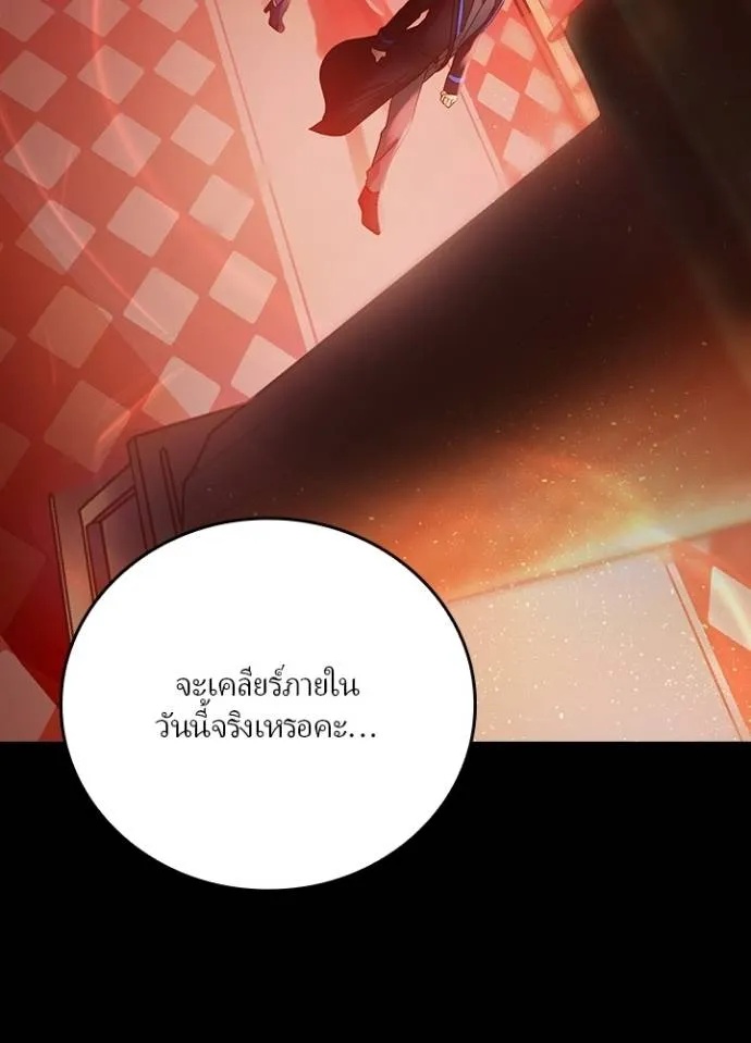 Hidden Class Gravity User ตอนที่ 10 79
