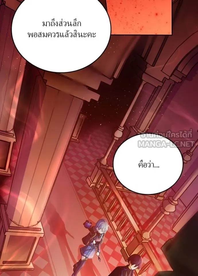 Hidden Class Gravity User ตอนที่ 10 78