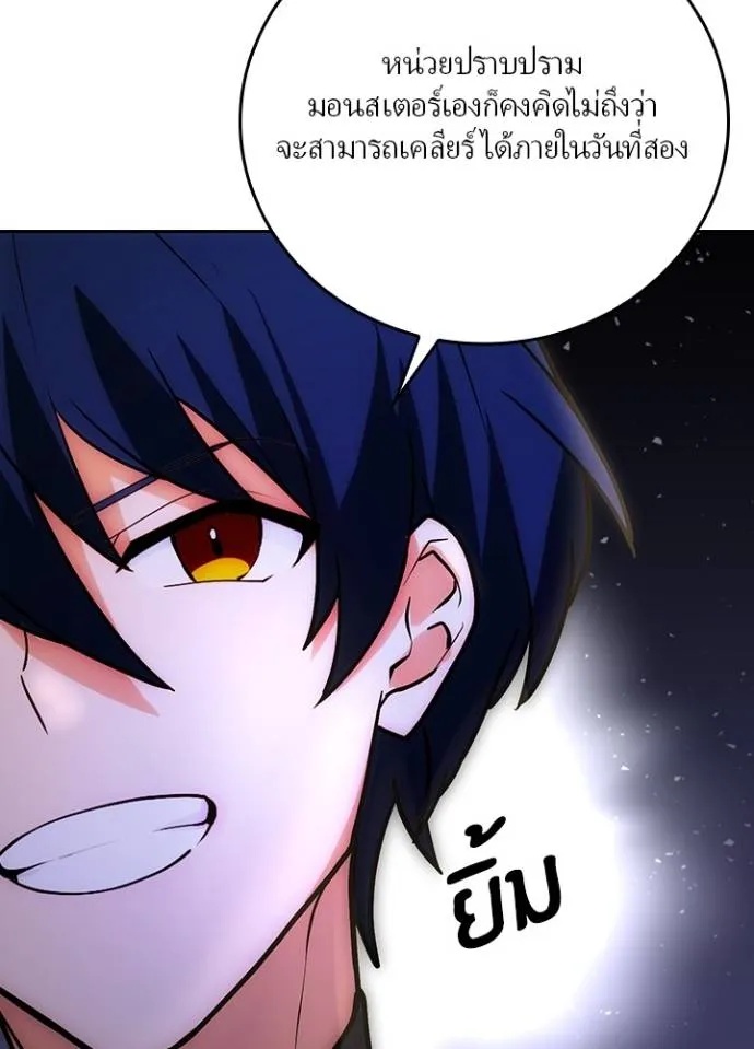 Hidden Class Gravity User ตอนที่ 10 85