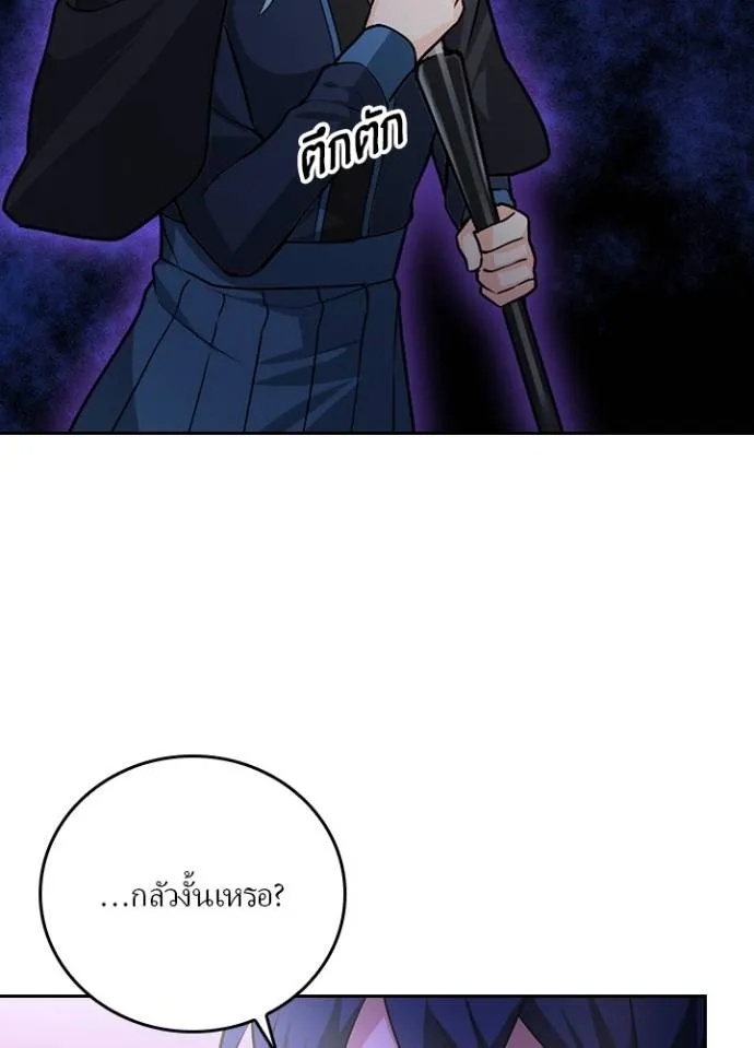 Hidden Class Gravity User ตอนที่ 10 88