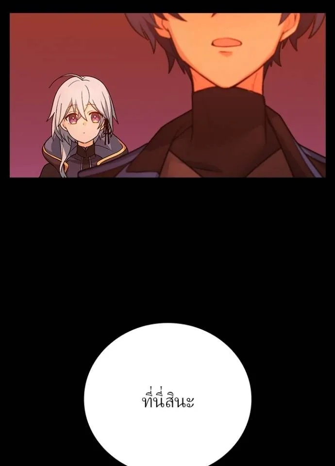 Hidden Class Gravity User ตอนที่ 10 80