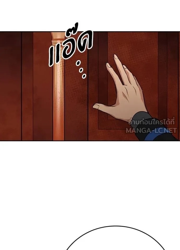 Hidden Class Gravity User ตอนที่ 10 84