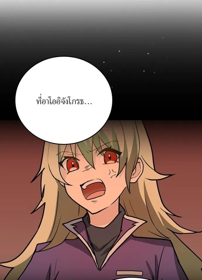 Hidden Class Gravity User ตอนที่ 10 91