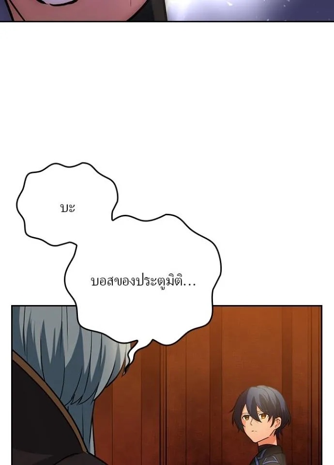 Hidden Class Gravity User ตอนที่ 10 86