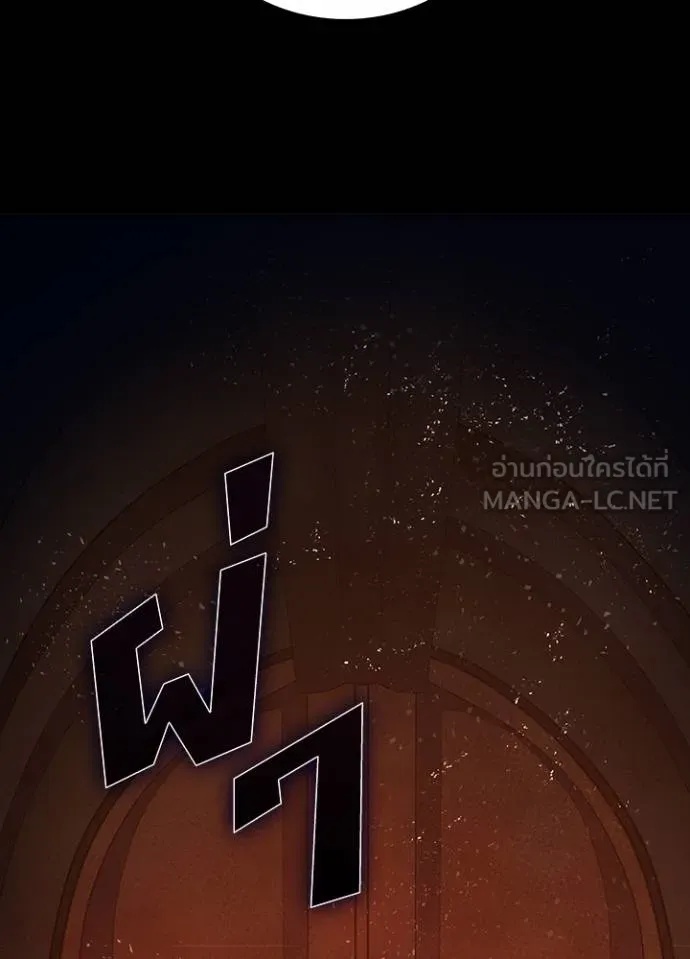 Hidden Class Gravity User ตอนที่ 10 81