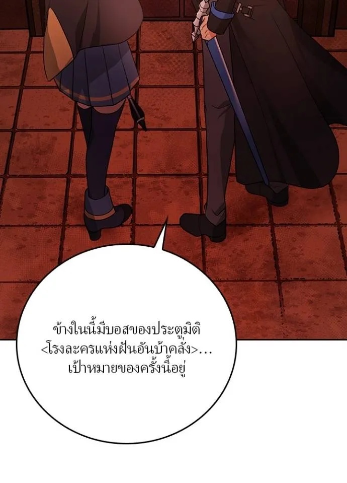 Hidden Class Gravity User ตอนที่ 10 83