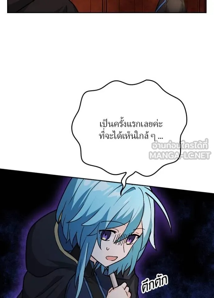 Hidden Class Gravity User ตอนที่ 10 87