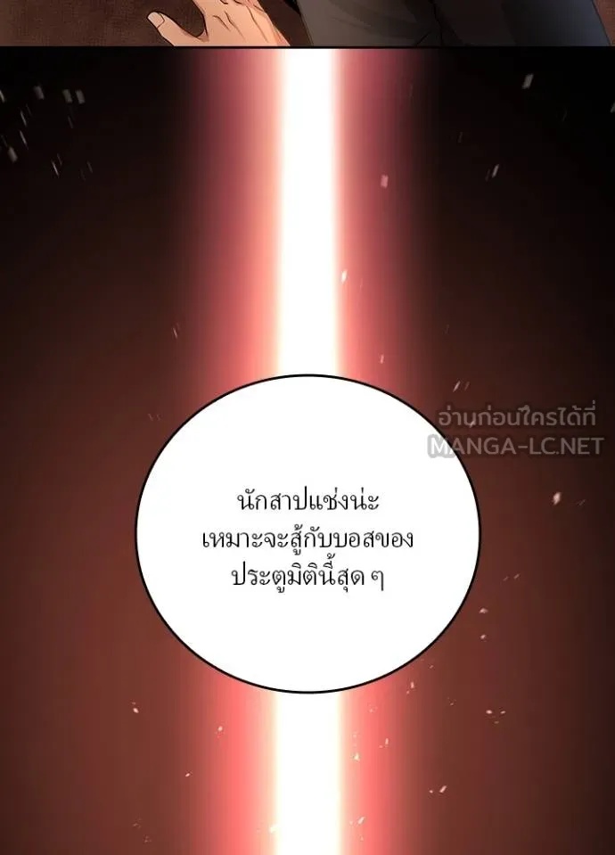 Hidden Class Gravity User ตอนที่ 10 105