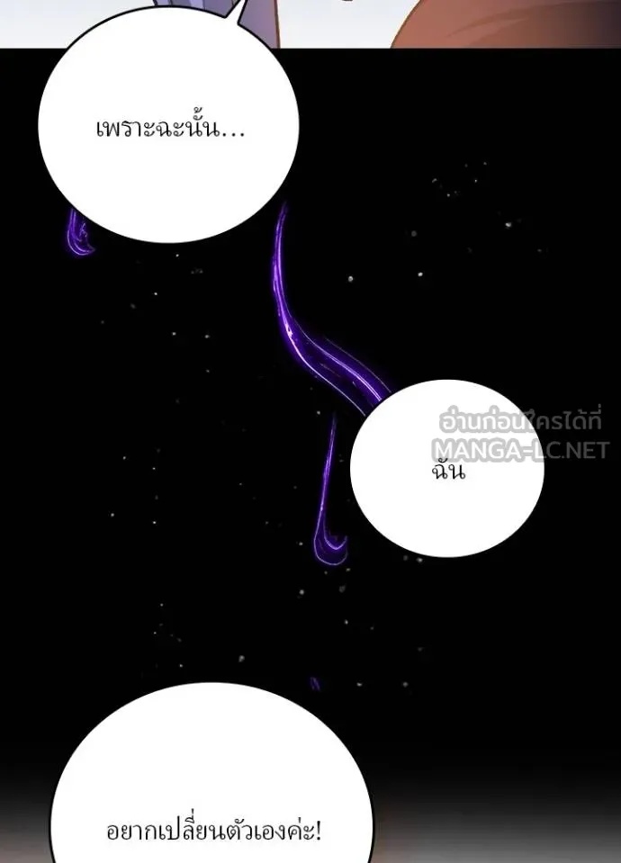 Hidden Class Gravity User ตอนที่ 10 93
