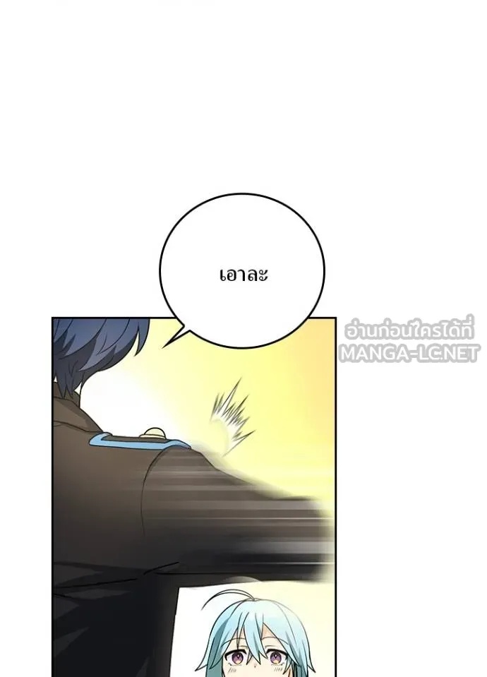 Hidden Class Gravity User ตอนที่ 10 99