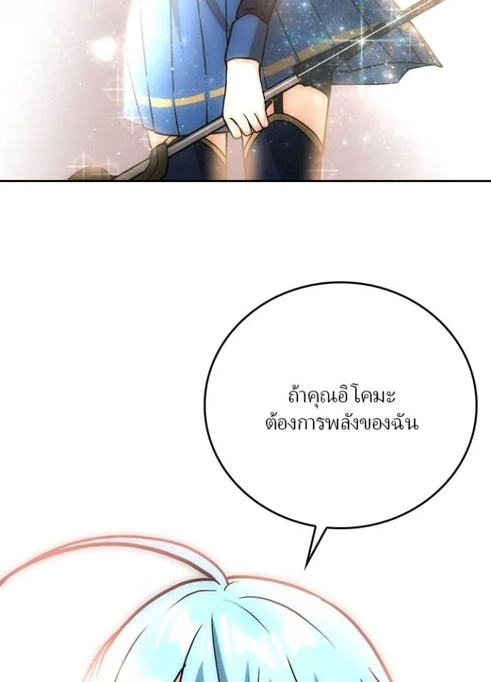 Hidden Class Gravity User ตอนที่ 10 95