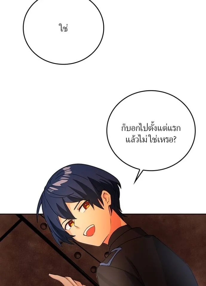 Hidden Class Gravity User ตอนที่ 10 104