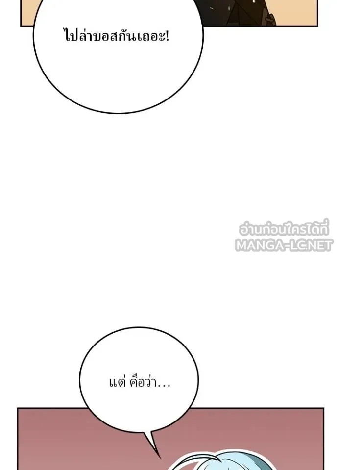 Hidden Class Gravity User ตอนที่ 10 102
