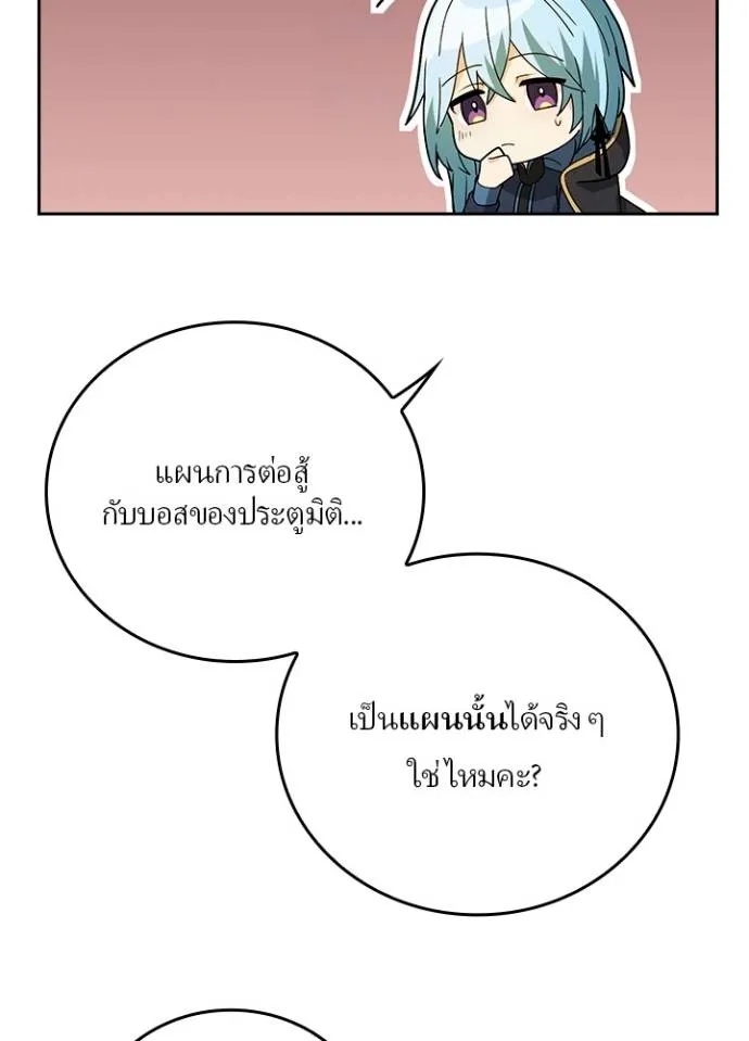 Hidden Class Gravity User ตอนที่ 10 103