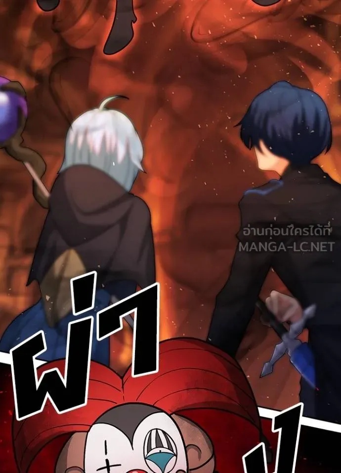 Hidden Class Gravity User ตอนที่ 10 111