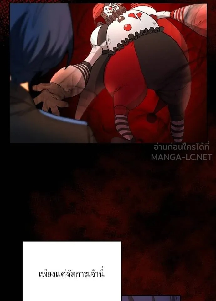Hidden Class Gravity User ตอนที่ 10 114