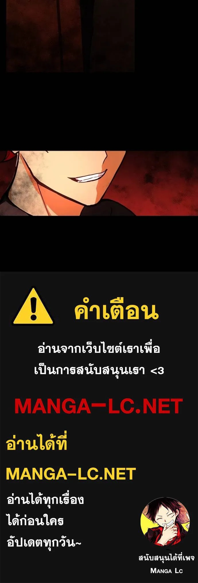 Hidden Class Gravity User ตอนที่ 10 121