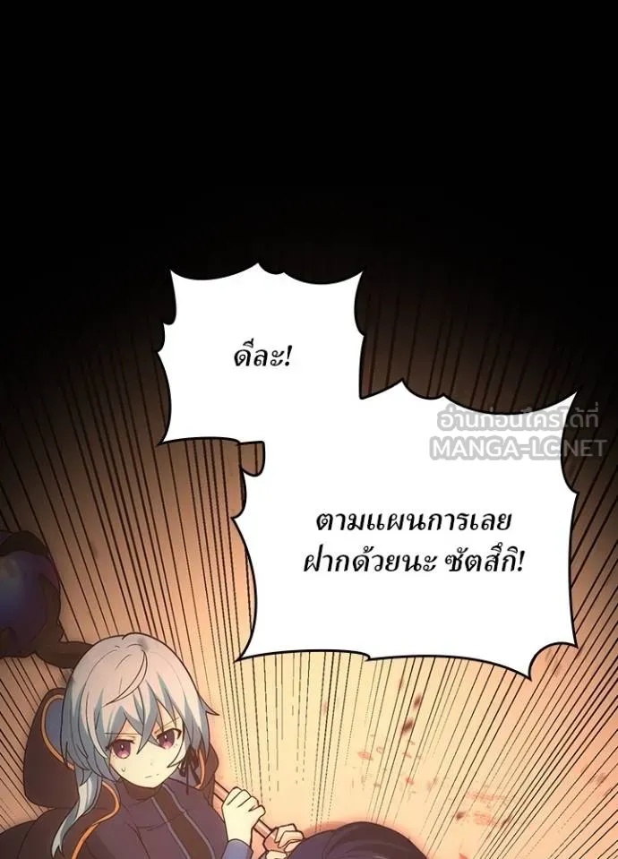 Hidden Class Gravity User ตอนที่ 10 117