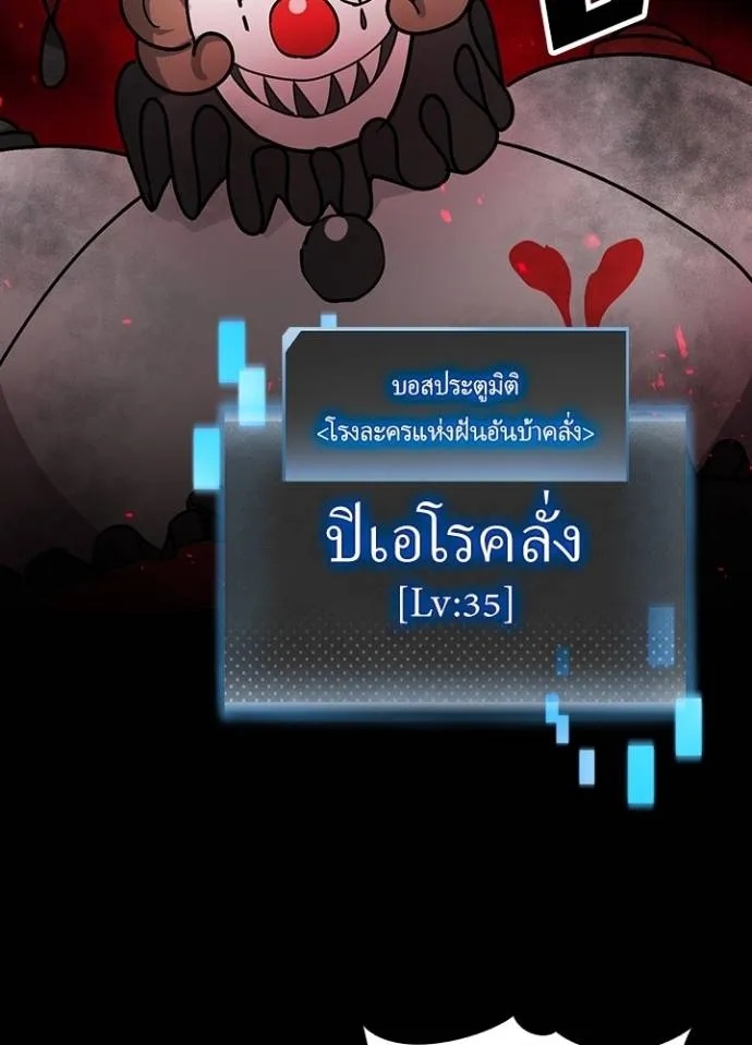 Hidden Class Gravity User ตอนที่ 10 112