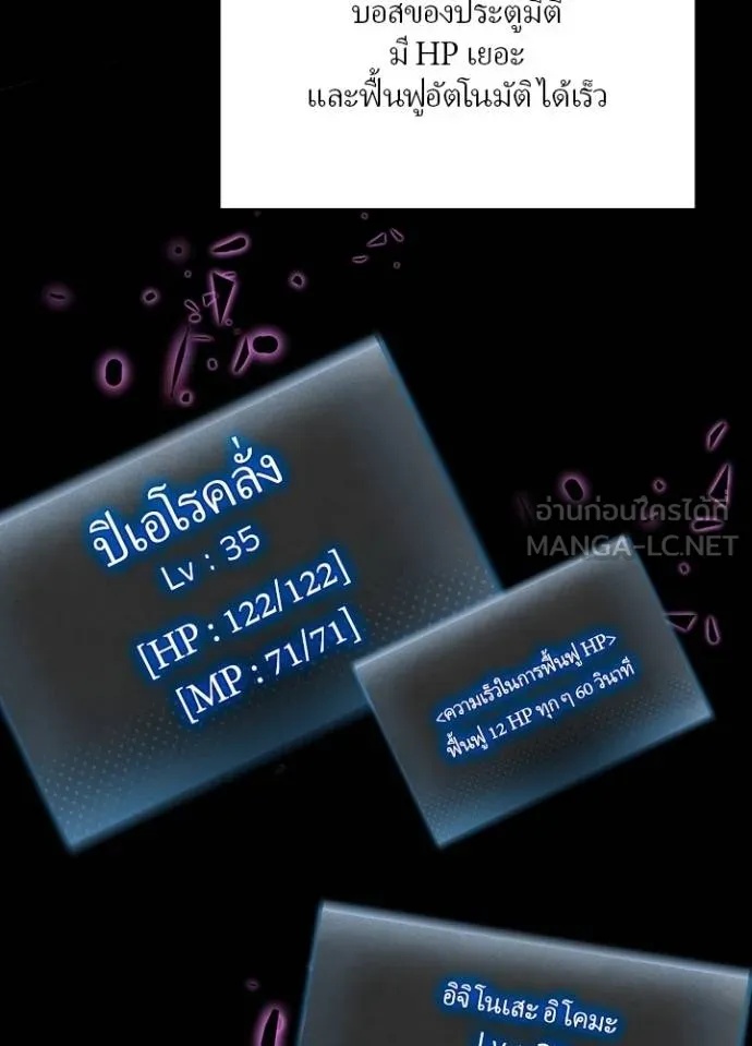Hidden Class Gravity User ตอนที่ 11 9