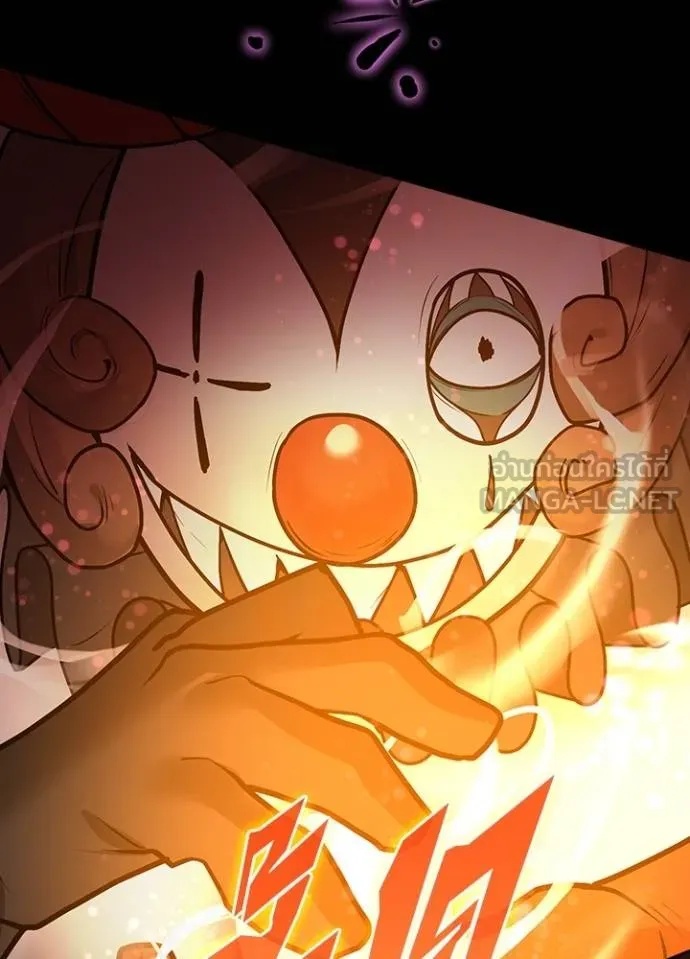 Hidden Class Gravity User ตอนที่ 11 12