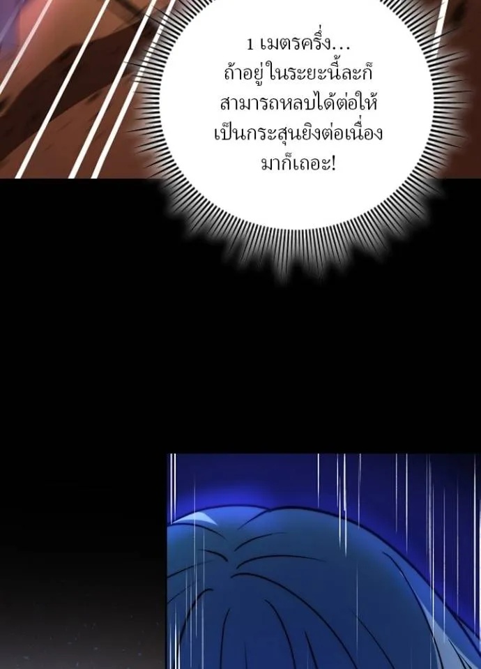 Hidden Class Gravity User ตอนที่ 11 17