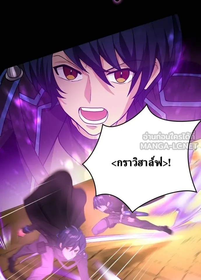 Hidden Class Gravity User ตอนที่ 11 15
