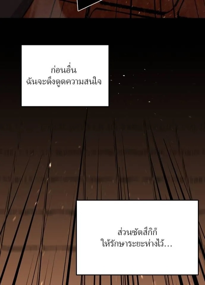 Hidden Class Gravity User ตอนที่ 11 7