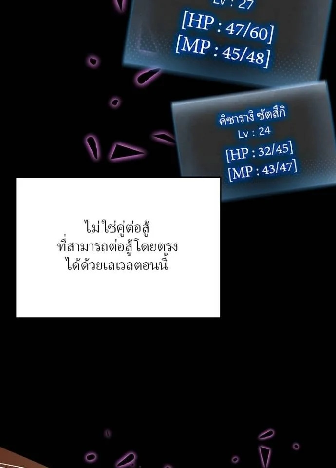 Hidden Class Gravity User ตอนที่ 11 10