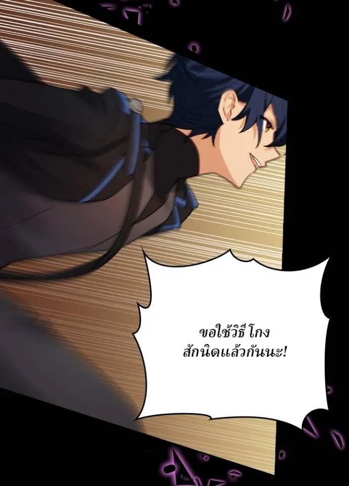 Hidden Class Gravity User ตอนที่ 11 11