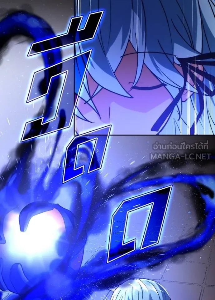 Hidden Class Gravity User ตอนที่ 11 18