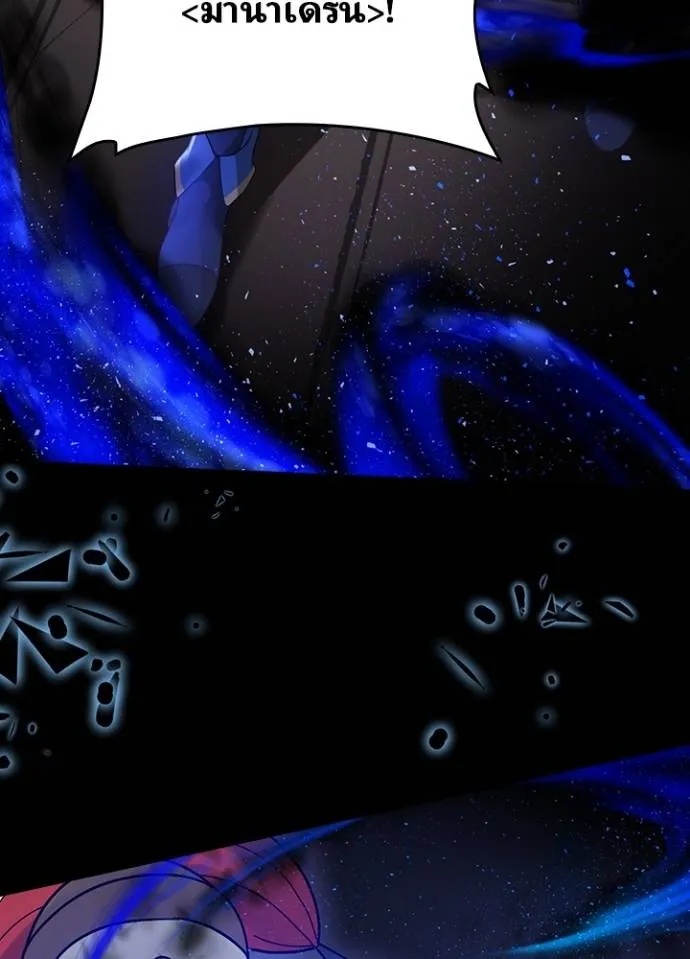 Hidden Class Gravity User ตอนที่ 11 20