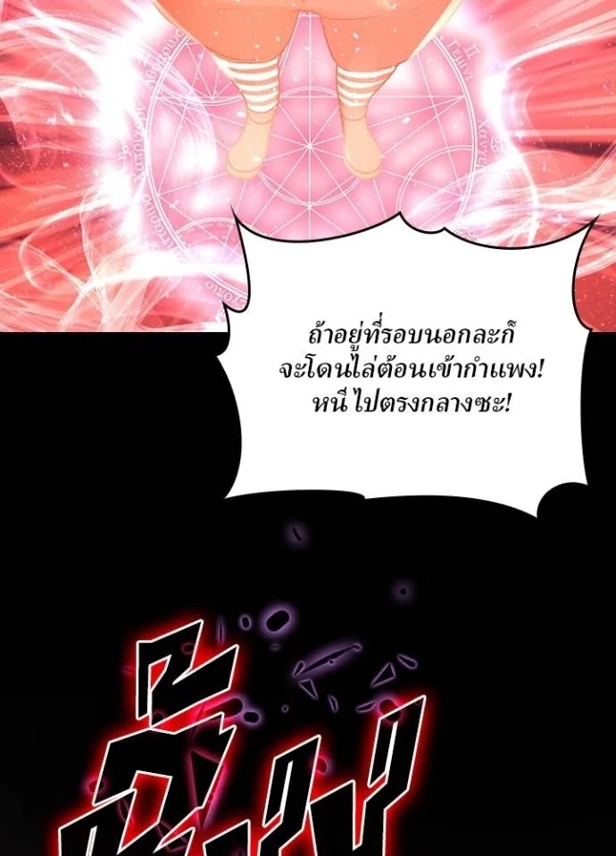 Hidden Class Gravity User ตอนที่ 11 29