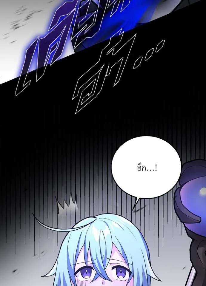 Hidden Class Gravity User ตอนที่ 11 23