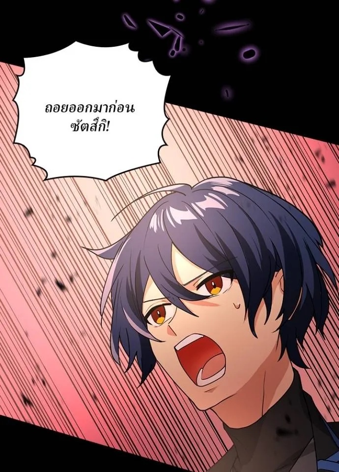 Hidden Class Gravity User ตอนที่ 11 25