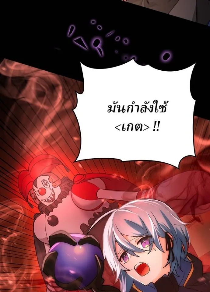 Hidden Class Gravity User ตอนที่ 11 26