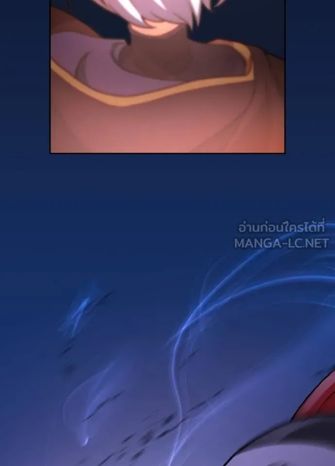 Hidden Class Gravity User ตอนที่ 11 33